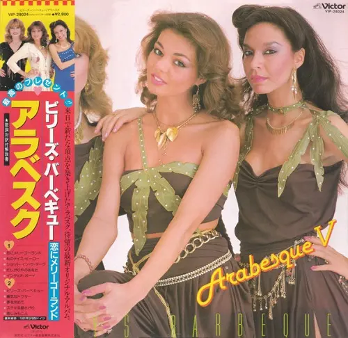 Arabesque - Arabesque V (Japan) (1981)