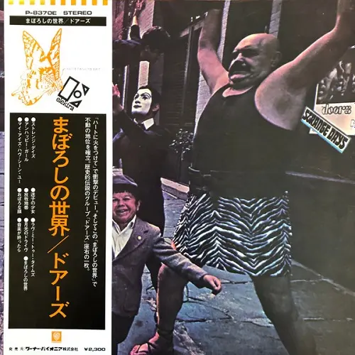 The Doors - Strange Days (Japan/Reissue) (1967/1973)