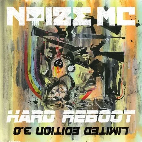 Noize MC ‎– Hard Reboot 3.0 (2016)