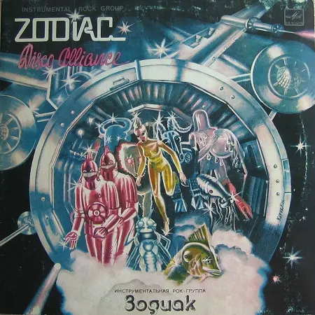 Zodiac – Disco Alliance (1980)