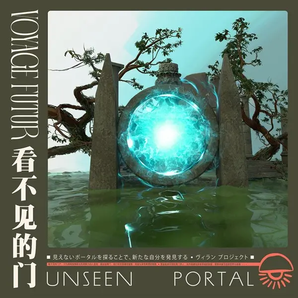 Voyage Futur - Unseen Portal (2025)