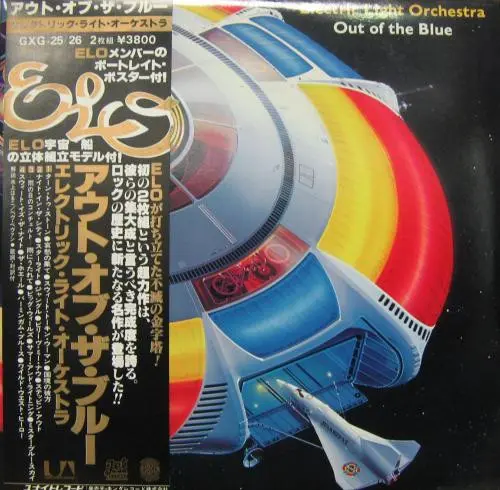 Electric Light Orchestra - Out Of The Blue (Japan) (1977)