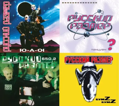 Русский Размер - Maschina Records