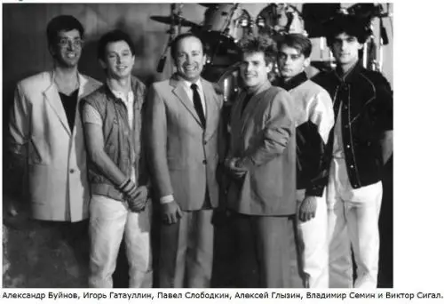 Веселые ребята - Дискография (1974-1987)