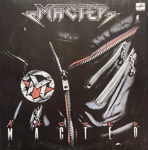Мастер - Мастер - 1988