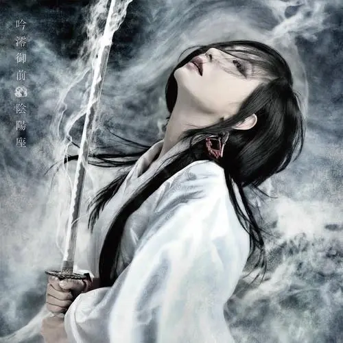 Onmyo-za / Ginrei Gozen