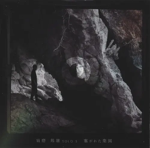 Kunio Suma - Paradox Paradise / Solo 3 - 2024