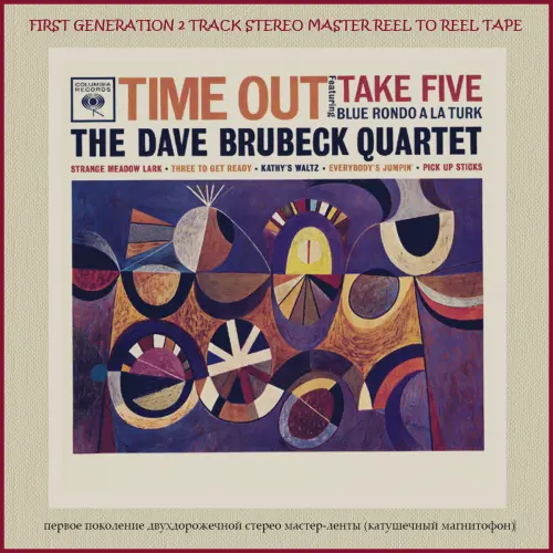 The Dave Brubeck Quartet – Time Out 1959