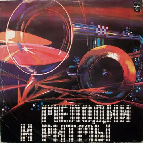 Мелодии и ритмы (Танцуем без перерыва, Парад оркестров) - 1973-1977