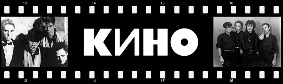 Кино - Каталог Maschina Records (2018-2026)
