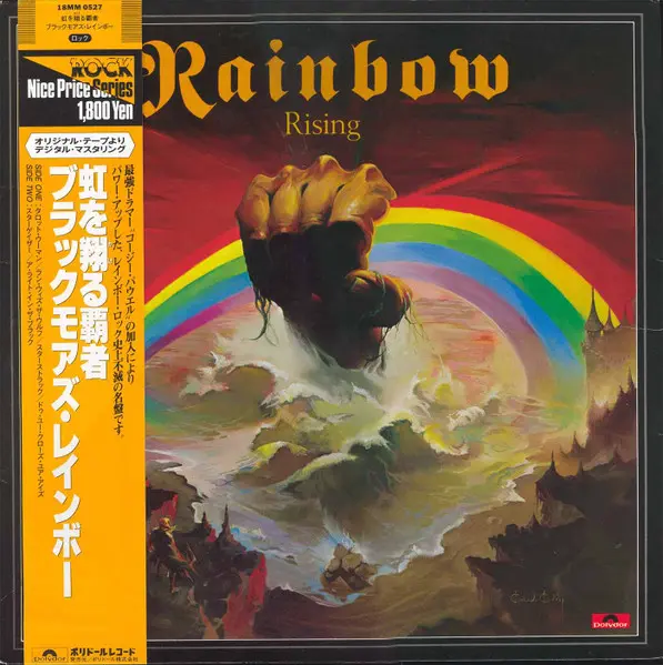 Rainbow - Rising (LA Mix) (Japan Reissue) - 1976/1986