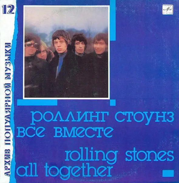 Rolling Stones - All together 1989
