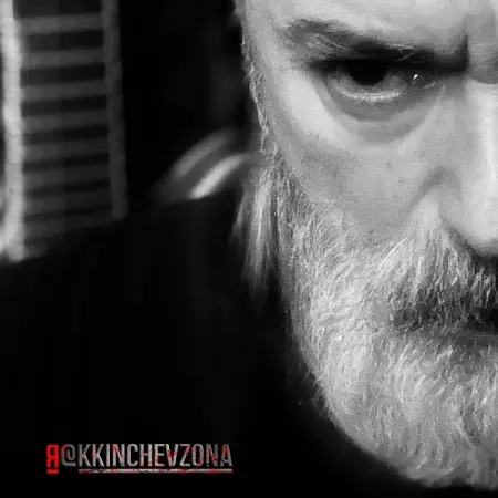 Константин Кинчев - Я (2026)