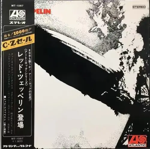 Led Zeppelin - Led Zeppelin (Japan) - 1969