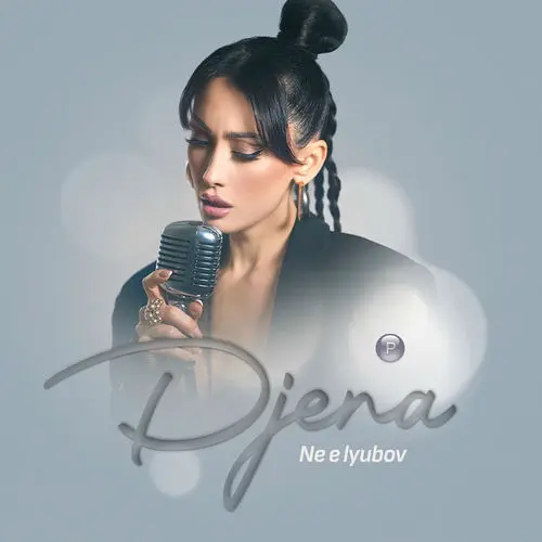 Djena - Ne e lyubov - 2025