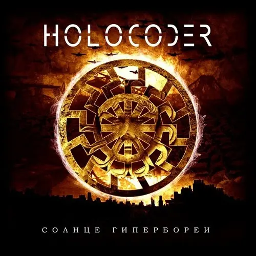 Holocoder - Солнце Гипербореи - 2013