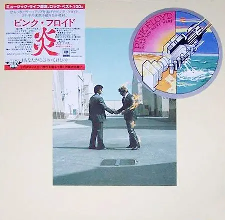 Pink Floyd - Wish You Were Here (Japan, Reissue) 1975/1978
