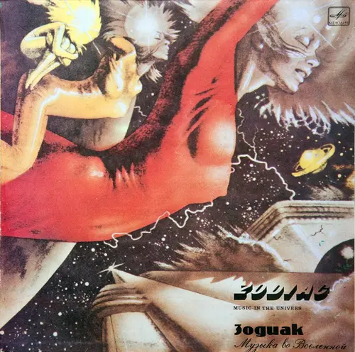 Zodiac – Music In The Universe 1982