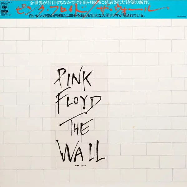 Pink Floyd - The Wall - 1979