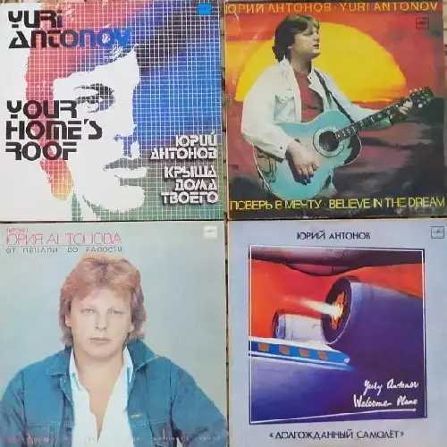 Юрий Антонов - Коллекция Мелодии (6 CD) - 1991-2015