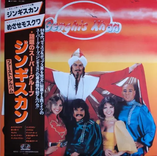 Dschinghis Khan - Genghis Khan (Japan) - 1979