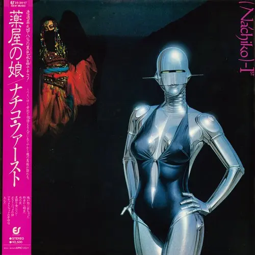 Nachiko - Kusuriya no Musume (Nachiko 1st)