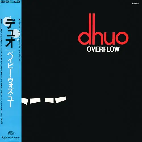 Dhuo - Overflow (Japan) - 1985