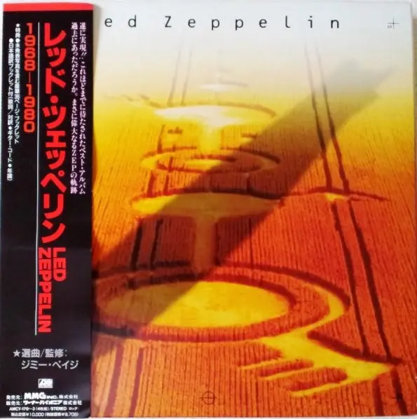 Led Zeppelin - Box Set (Remasters 4 CD Set, Japan) - 1990