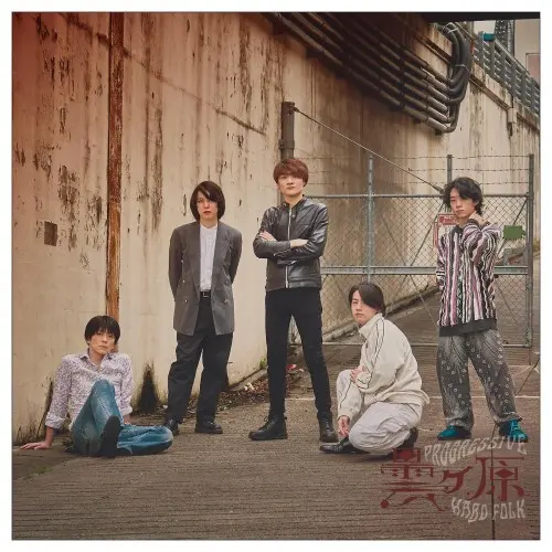 Kumorigahara - Gen Jitsu Mu - 2026