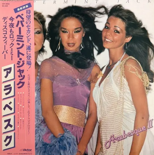 Arabesque - II - 1979