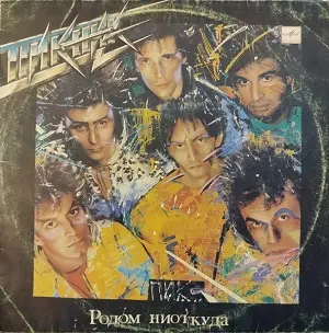 Пикник - Родом Ниоткуда (Repress)