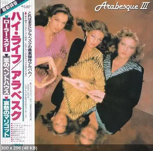Arabesque - Arabesque III (Japan) - 1980